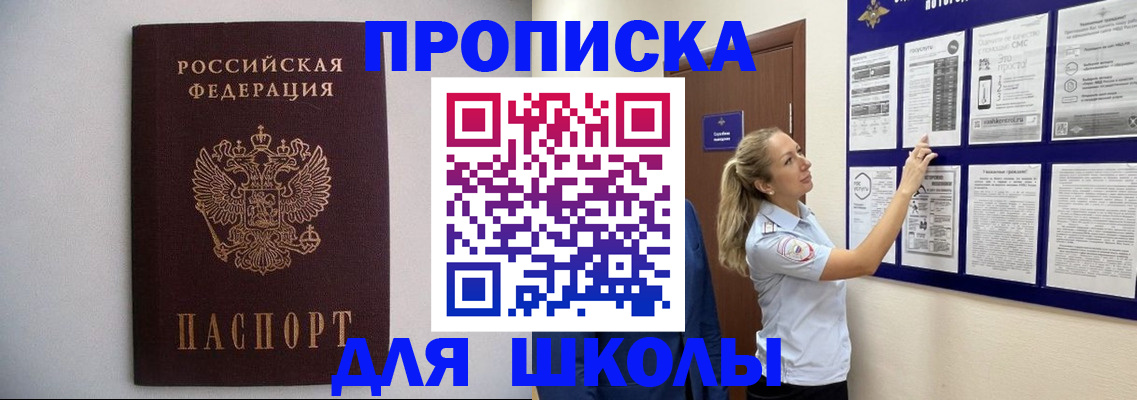 регистрация для дет. сада в Зеленокумске