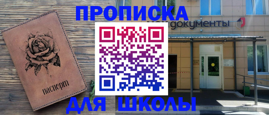 временная регистрация в квартире в Зеленокумске