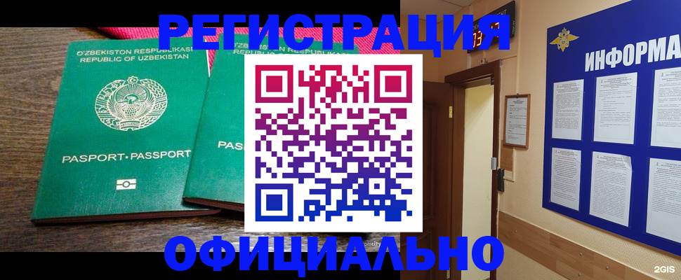 временная регистрация поиск в Зеленокумске