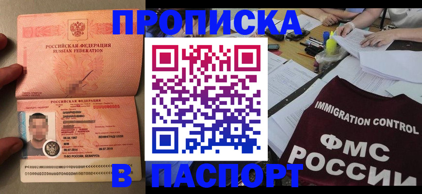 временная регистрация поиск в Зеленокумске