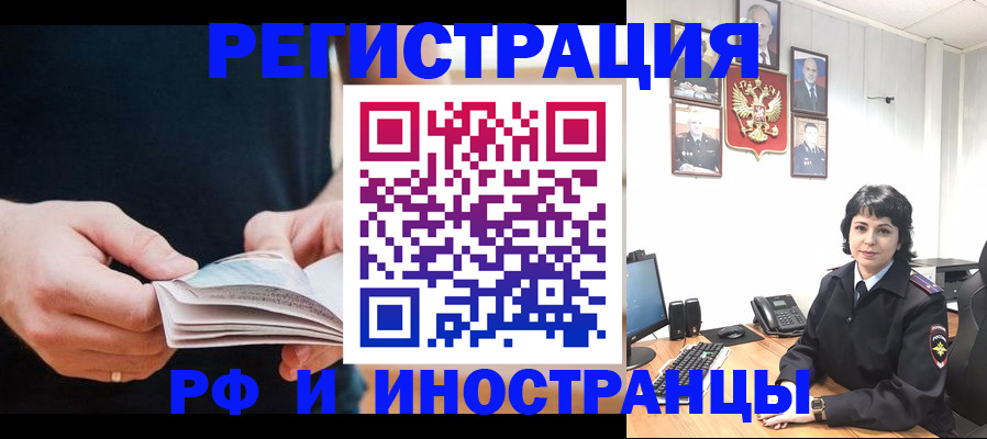 прописка паспорт в Зеленокумске