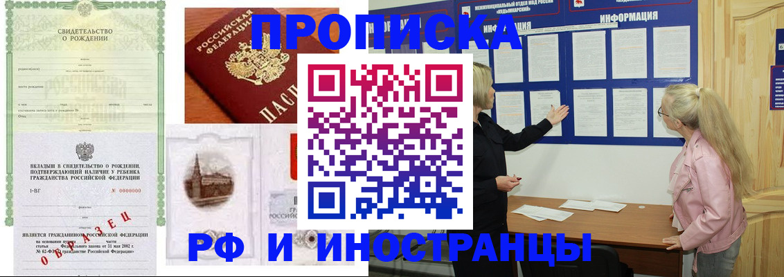 прописка для кредита в Зеленокумске