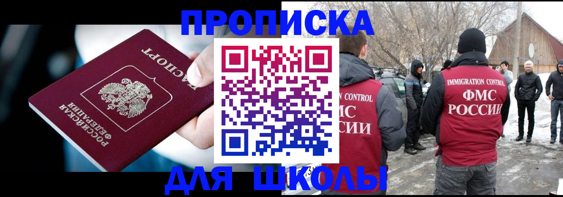 прописка иностранных граждан в Зеленокумске