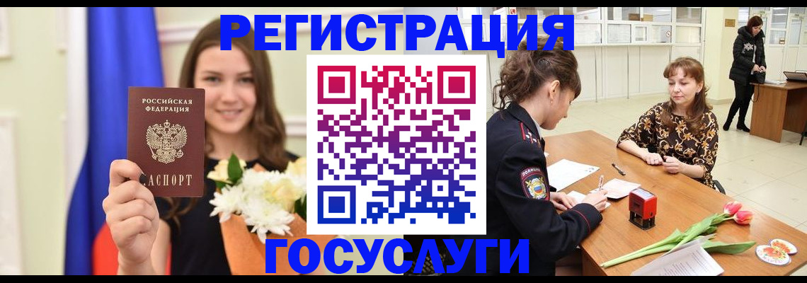временная регистрация недорого в Зеленокумске