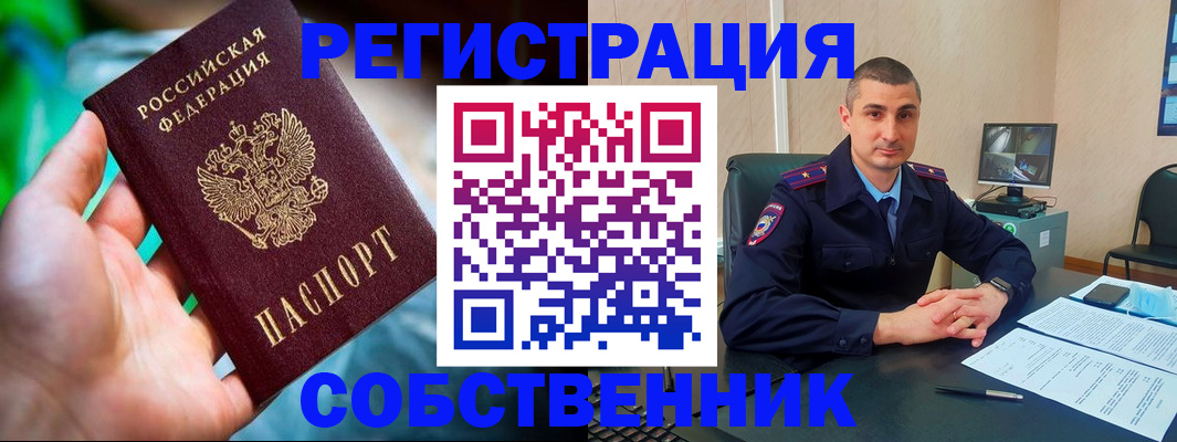 временная регистрация недорого в Зеленокумске